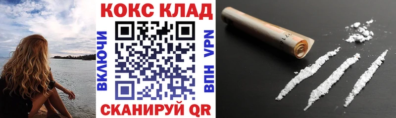 Купить закладки  Углегорск  Cocaine VHQ 