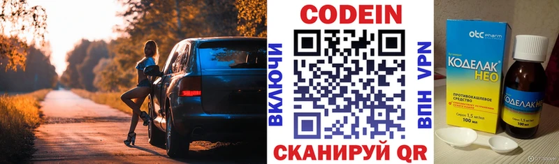 Кодеиновый сироп Lean Purple Drank  Купить где  Углегорск 