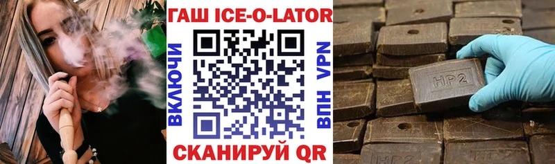 Купить закладки  Углегорск  ГАШ Изолятор 