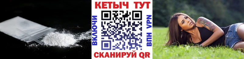 Кетамин VHQ Купить Углегорск