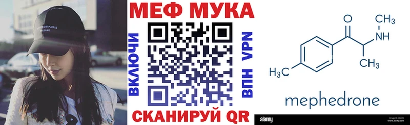 МЕФ VHQ Купить закладки Углегорск
