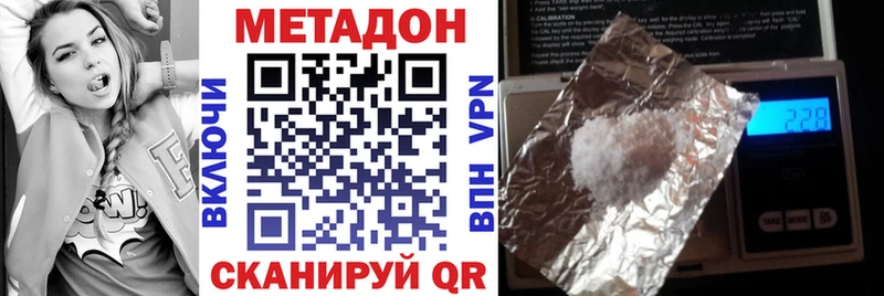 Метадон белоснежный  Купить  Углегорск 